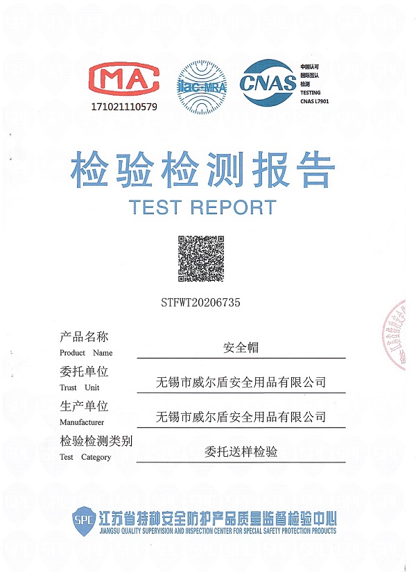 檢驗(yàn)報(bào)告封面