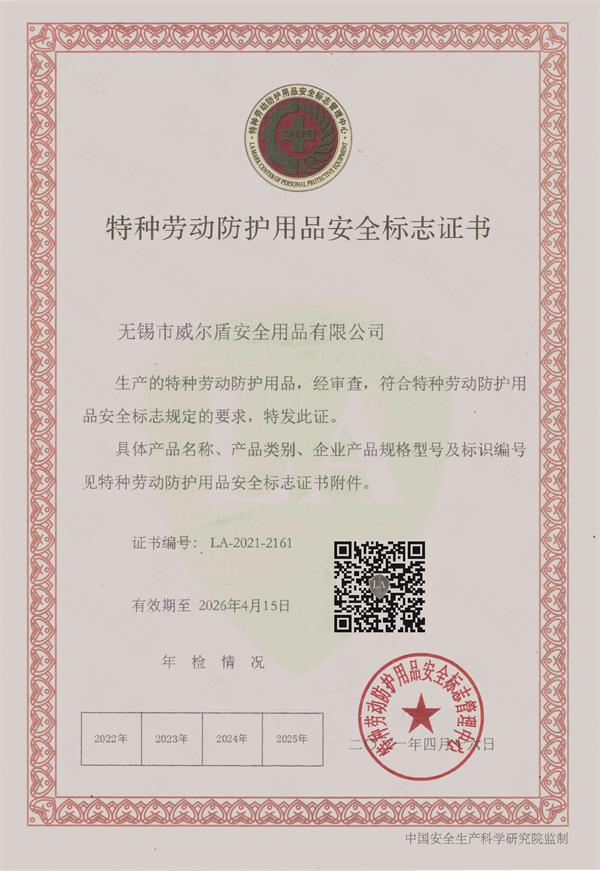 LA證書